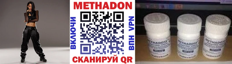 что такое наркотик  Ядрин  Метадон мёд 